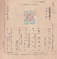 野戦兵器　國防科學叢書17