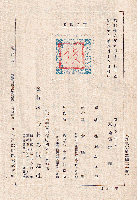 支那を語る　國民教養新書３