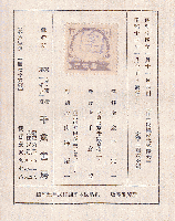 日本民族の大陸還元