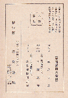 南蛮記文選