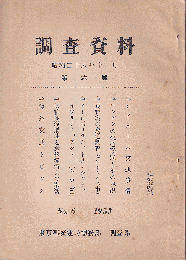 調査資料　第6号（シドニーの交通事情　他）