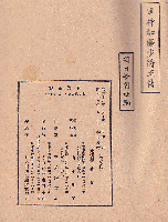 軍神加藤少将正傳