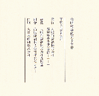 大昭和製紙五十年史