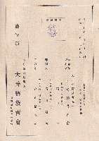 増補改訂　大分縣偉人傳