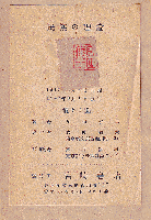 民族の理論