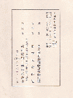 工部省記録　鐵道之部　自巻1至巻3