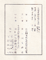 工部省記録　鐵道之部　第三冊　自巻9至巻13