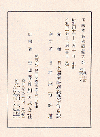 工部省記録　鐵道之部　第四冊　自巻14至巻18