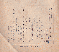 三河事情　満州事情案内所報告94