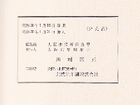 大阪市史紀要　第１号（昭38）～12号（昭40）