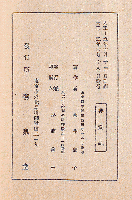 邦譯歌詞問題の前後　轉機　批判篇