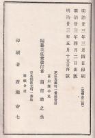 米相場考
