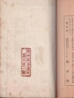 大西郷論語