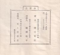 市政我観