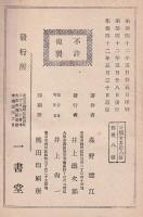 二宮尊徳翁