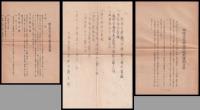 協力會議に就て