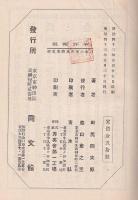 日本の現在及将来