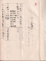 軍備制限論