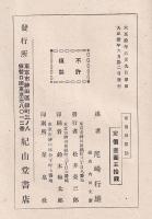 軍備制限論