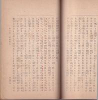 近世十大戦争