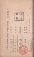 近世十大戦争