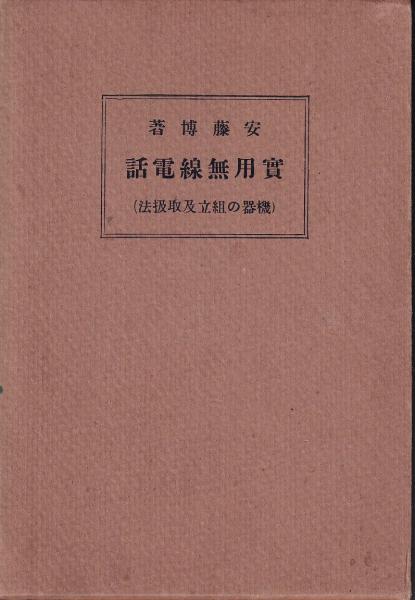 大給亀崖公傳 復刻版(榎本半重 ) / (有)みなづき書房 / 古本、中古本 