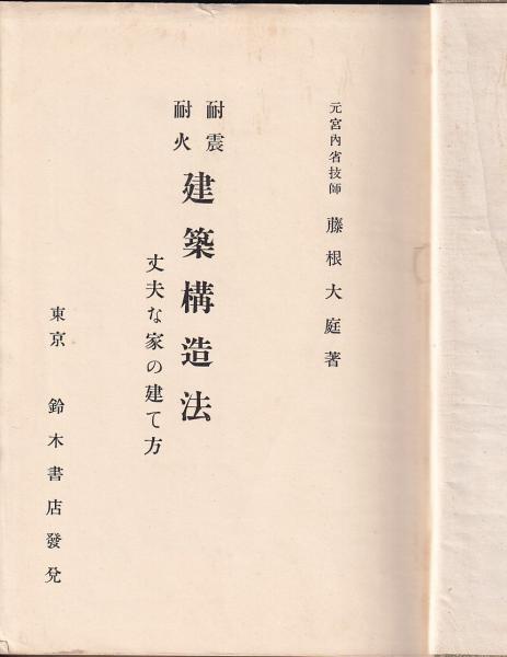 北京・天津大観(開發忍 東亜公司) / (有)みなづき書房 / 古本