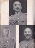 我殱滅譜　中支那軍記会