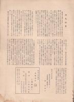 我殱滅譜　中支那軍記会