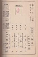 小學兒童學習の友　北海道