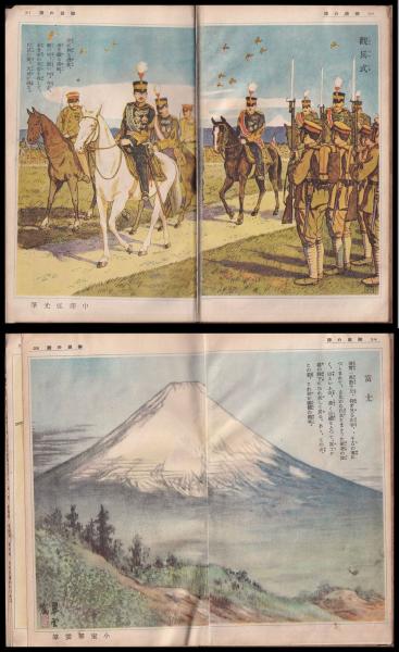 戦前雑誌キング他挿絵 合本(世相百題面白漫画・満洲事情面白繪 戦前雑誌キング他挿絵 合本(世相百題面白漫画・満洲事情面白繪