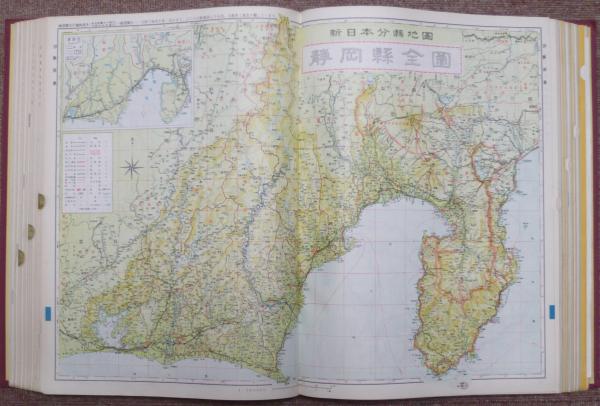 定番のお歳暮 日本分県地図地名総覧 併公共施設便覧 1966年版(人文社) / 古本 古地図