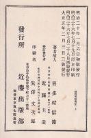嬉遊笑覧　上・下巻