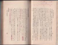 誰にも解り易い競技練習手解き