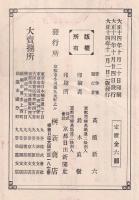 京染の秘訣