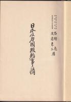 日本及各國澱粉事情