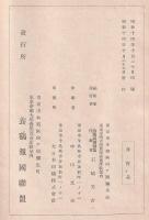 養鶏報國聯盟事業成績