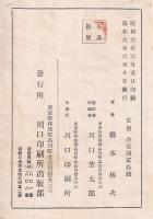 運転監理の話
