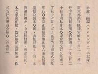 龍山囍譚　クロヨンダム工事記録