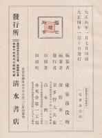 倫敦地方行政