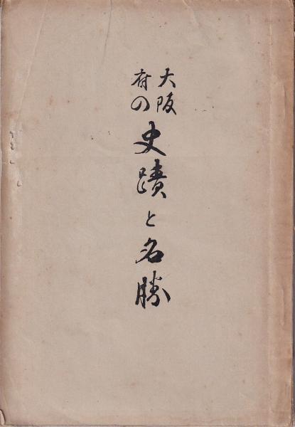 東京小売酒販組合四十年史(東京小売酒販組合) / (有)みなづき書房