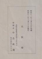 大阪府の史蹟と名勝