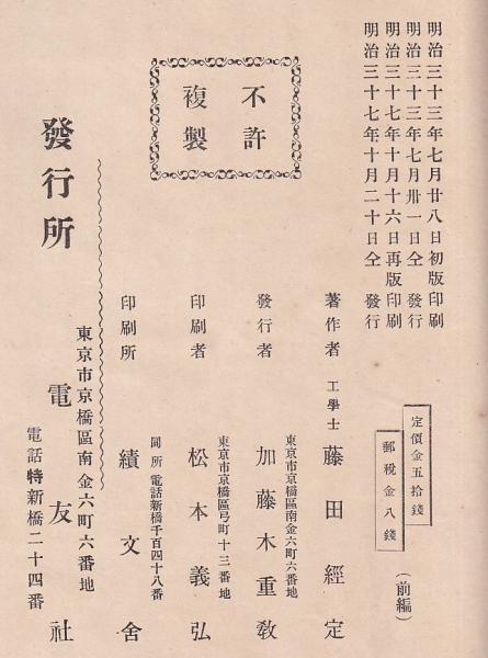 q3015】現代俳句 アルス 昭和10年 7・12月号 2冊
