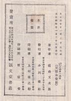 珍らしき自然界の現象