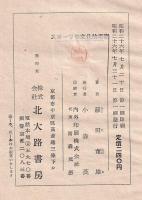 スポーツの文化的考察
