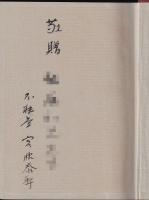 遊戯大事典
