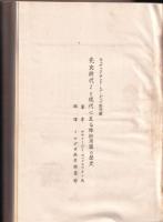 先史時代より現代に至る旅行用箱の歴史
