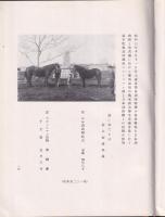 光栄に浴する釧路産馬