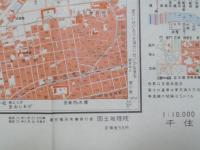 一万分一地形図　「東京2号　千住」