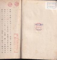 林野警防事例